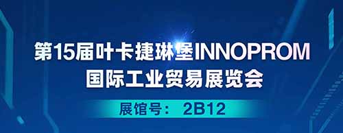 LETOU乐投邀您共襄2025年叶卡捷琳堡国际工业贸易展览会！