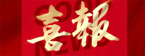 LETOU乐投电气同轴主辅高低压无刷同步发电机获国家授权发明专利！